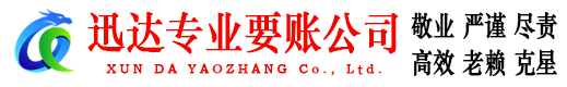 孝感要账公司
